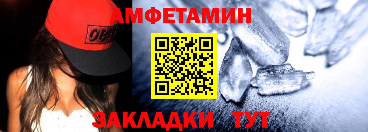 АМФЕТАМИН Розовый  Вход с VPN  Амфетамин  Можга 