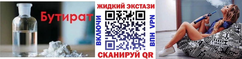 Бутират BDO  наркошоп  Можга 
