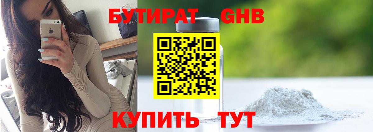 Можга  БУТИРАТ буратино  Вход с VPN 