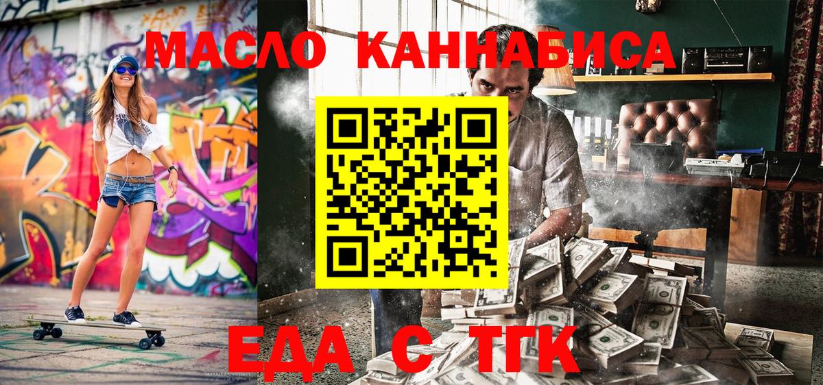 Печенье с ТГК марихуана  Вход с VPN  Можга 