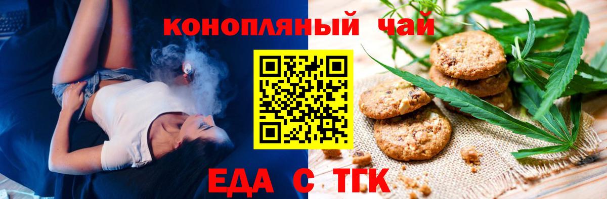 Печенье с ТГК конопля  Можга 