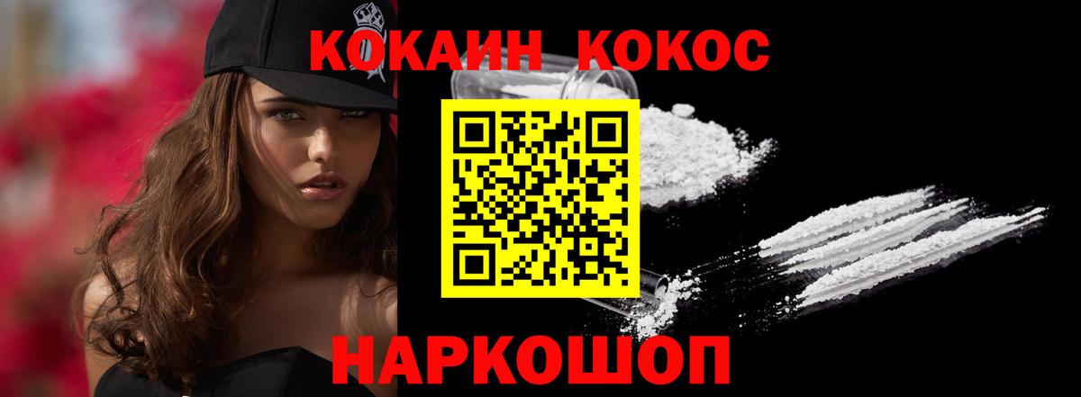 Кокаин Columbia  Вход с VPN  Можга 