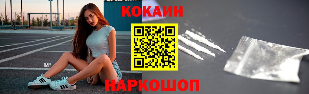 Кокаин Fish Scale Можга