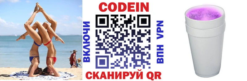 Кодеиновый сироп Lean напиток Lean (лин)  цена   Можга 