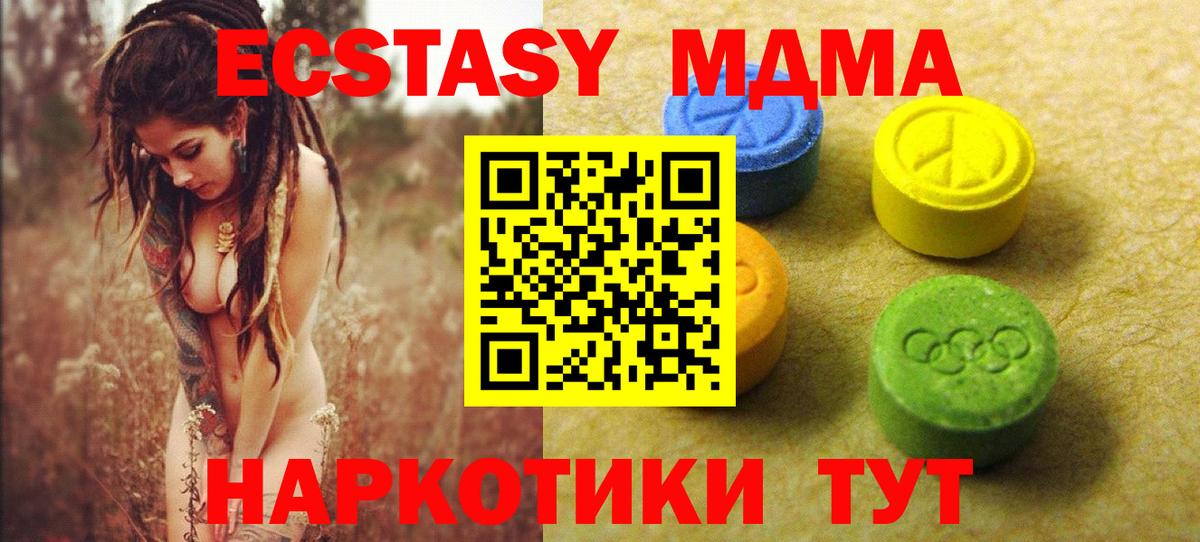 ЭКСТАЗИ TESLA  Вход с VPN  Можга  ЭКСТАЗИ 99% 