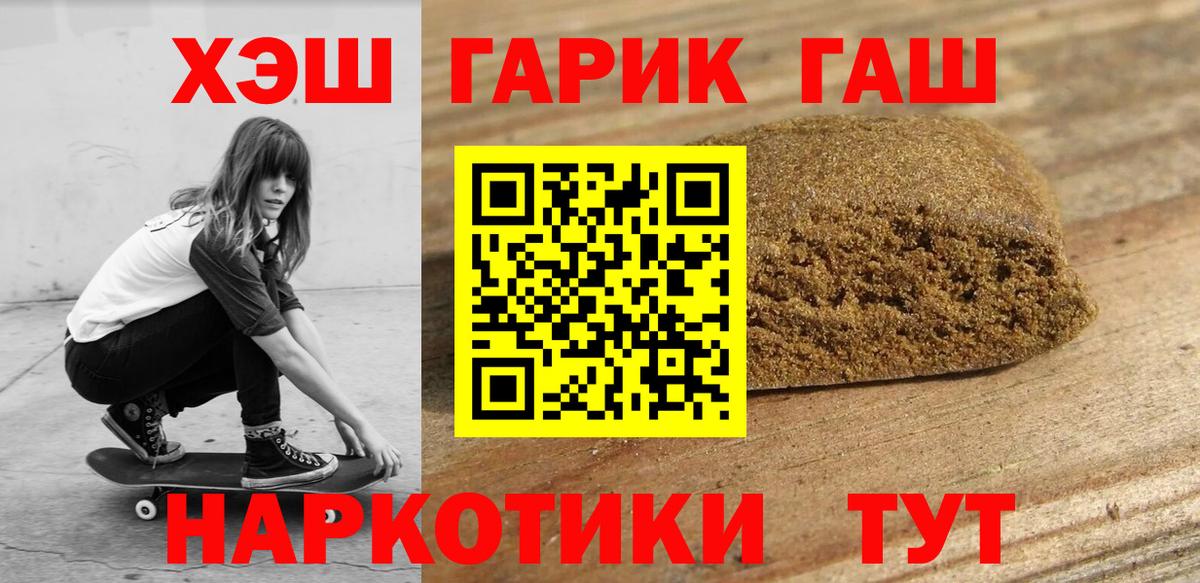 ГАШ 40% ТГК Можга