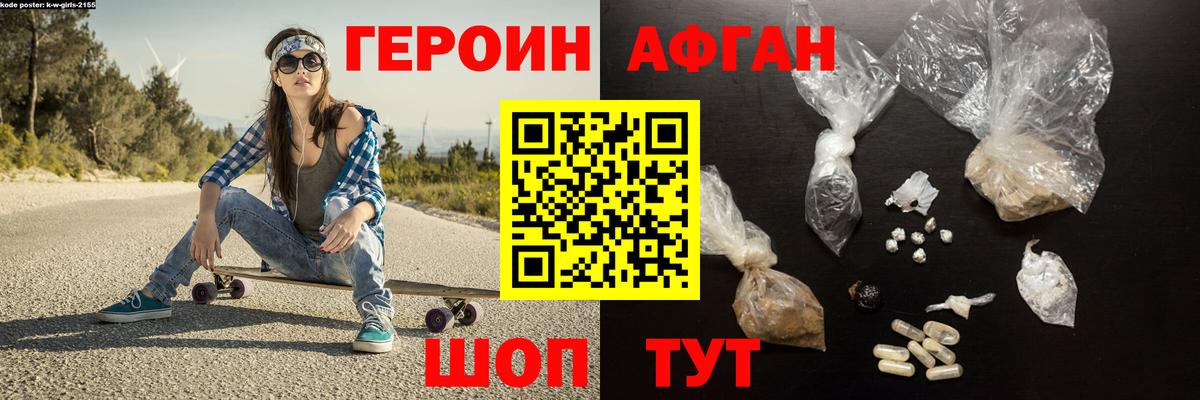 Героин хмурый Можга