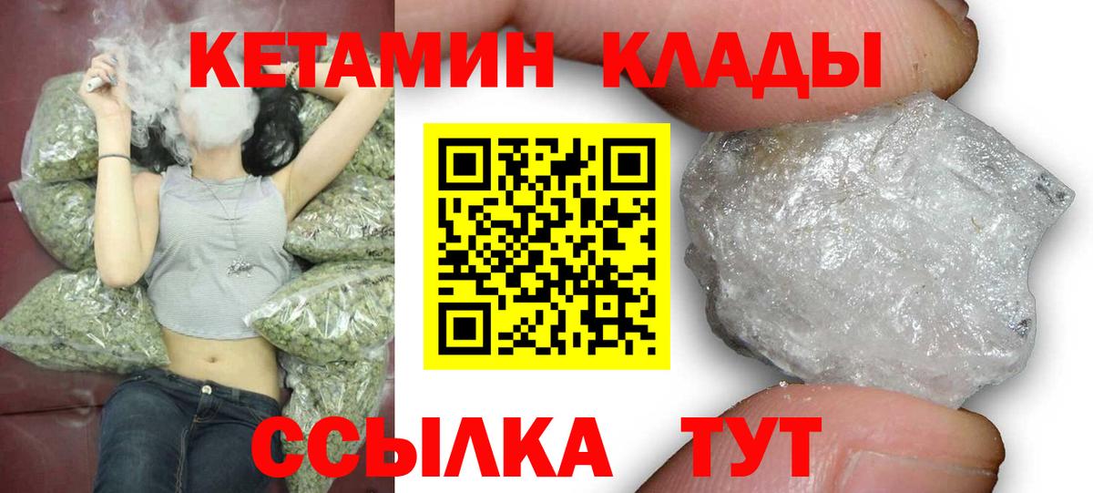 КЕТАМИН VHQ  Кетамин VHQ  Можга  Вход с VPN 