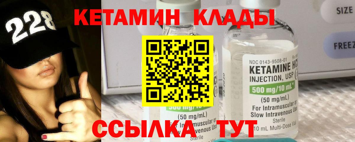 КЕТАМИН ketamine  Можга  Кетамин VHQ 