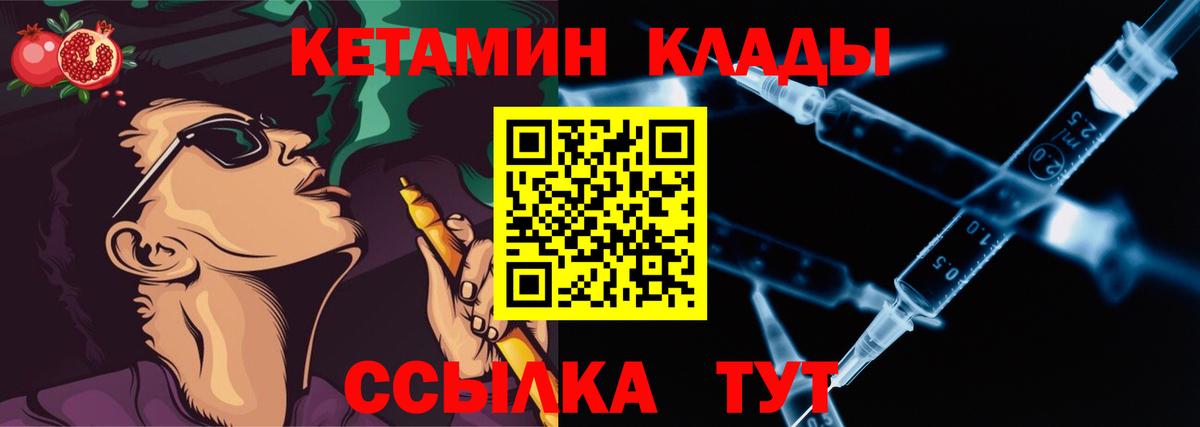 КЕТАМИН VHQ Можга