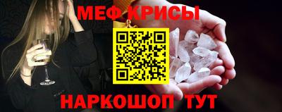 меф VHQ Балахна