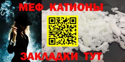 мефедрон мука Балаково