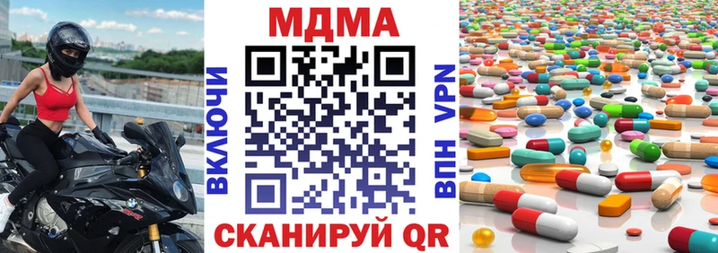 МДМА кристаллы  как найти закладки  Можга 