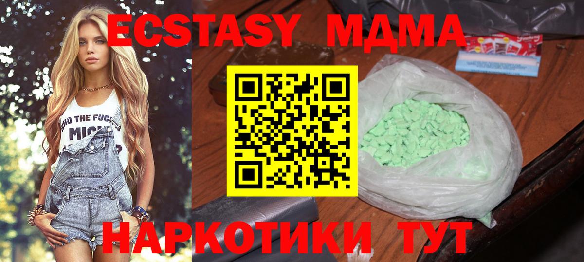 МДМА кристаллы  Вход с VPN  MDMA  Можга 