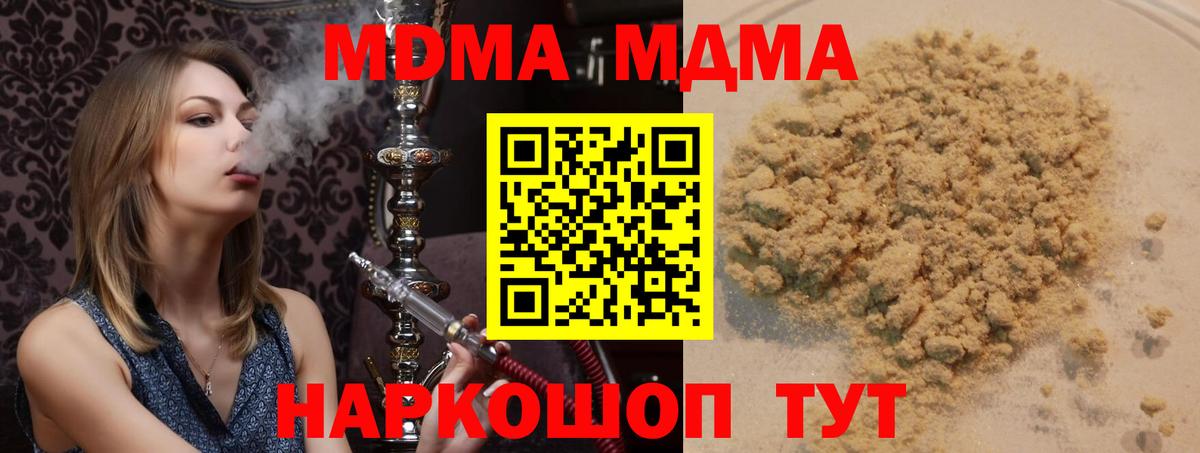 МДМА Molly  MDMA  Можга 