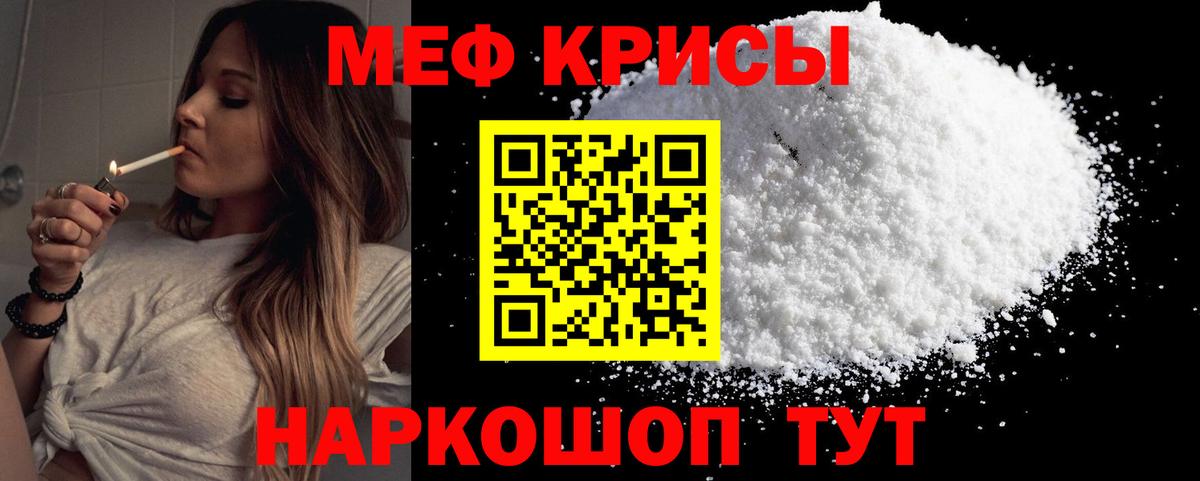 МЕФ кристаллы Можга