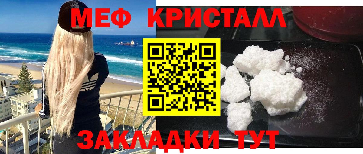 Можга  Мефедрон mephedrone  Меф кристаллы  МЕФ  Вход с VPN 