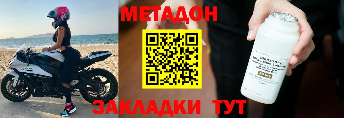 Метадон VHQ  Метадон methadone  Вход с VPN  Можга 