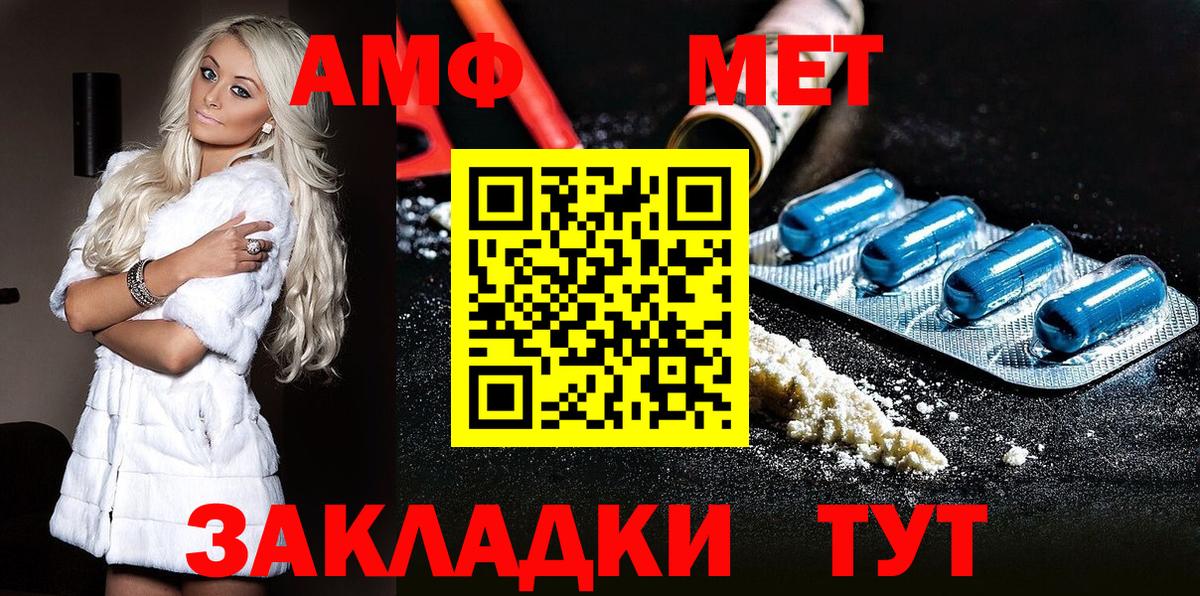 Первитин винт Можга