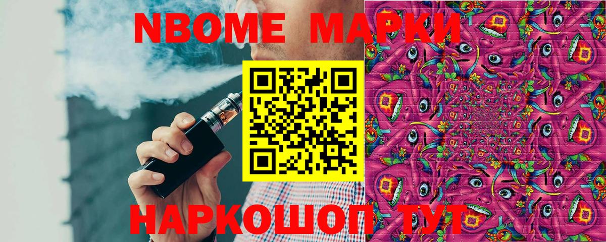 Можга  Марки N-bome 1,8мг  Вход с VPN  Марки N-bome 1,8мг 