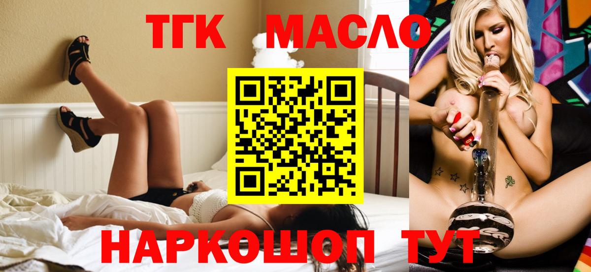 Дистиллят ТГК Wax Можга