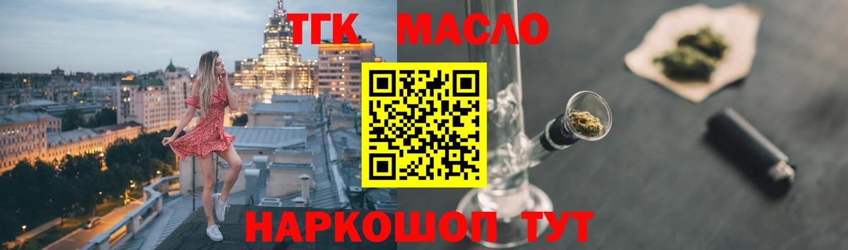 Дистиллят ТГК гашишное масло  Вход с VPN  Можга  ТГК гашишное масло 